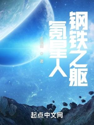 氪星人钢铁之躯biququ
