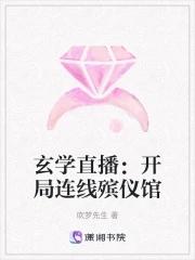 玄学大师要直播