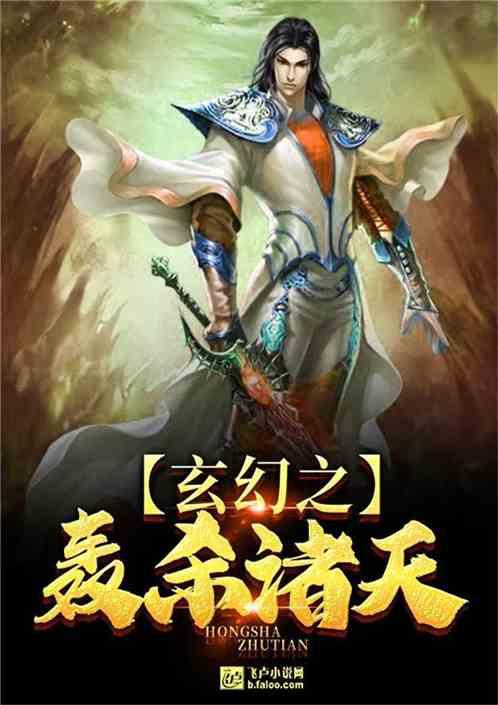 玄幻之诸天世界