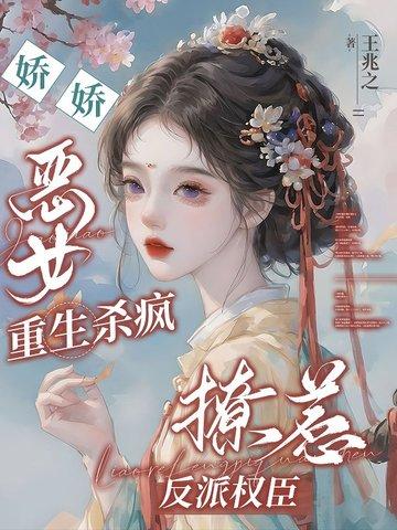 冷艳世子妃