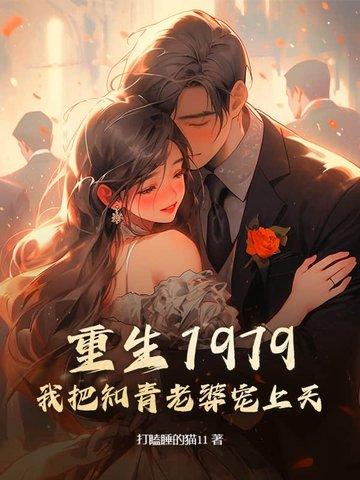 重生知青之