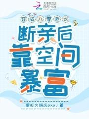 穿成八零年代的俏寡妇