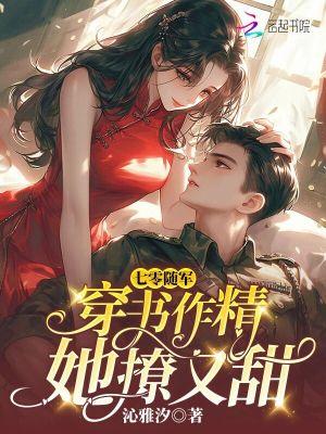 穿越七零随军