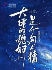 大佬穿越八零