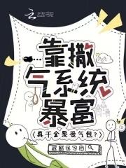 真千金总能让人