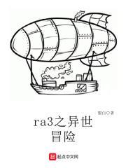 异世冒险番