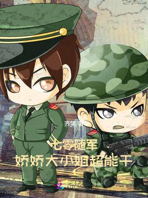 七零小军嫂千千