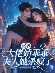 冥界大小姐