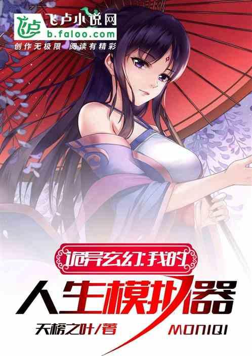 我的人生模拟器