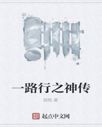 一路之丘是什么意思