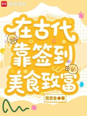 古代签到系统