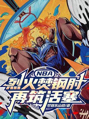 烈火焚烧歌曲