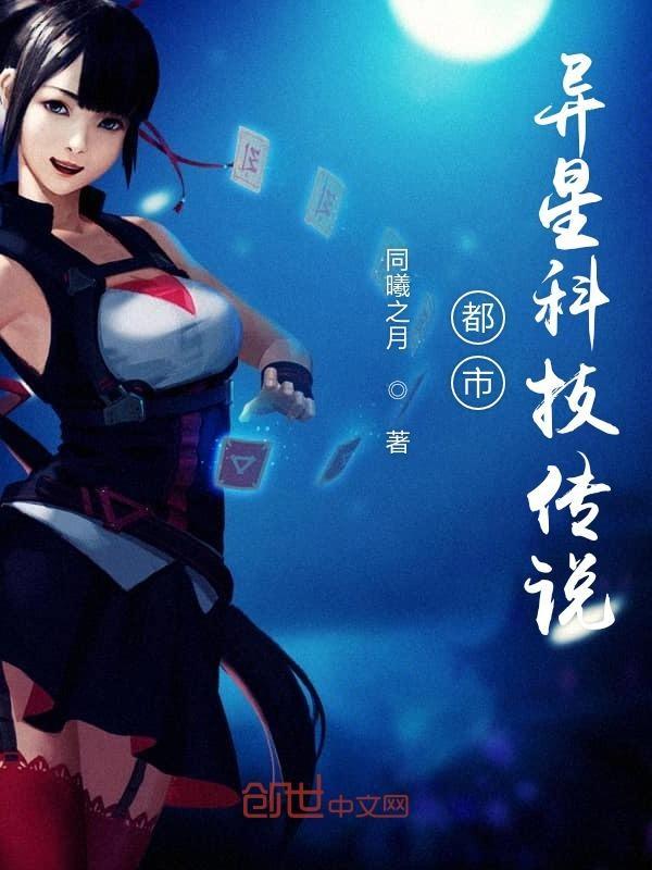 都市外星飞船