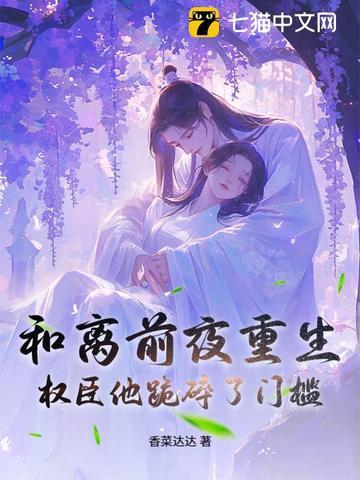 她变成了蘑菇全文免费阅读