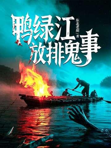鸭绿江地点