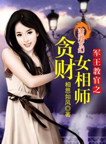 军王教官之贪财小巫女