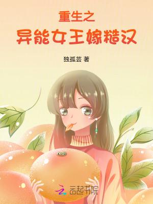 重生异能女王又美又