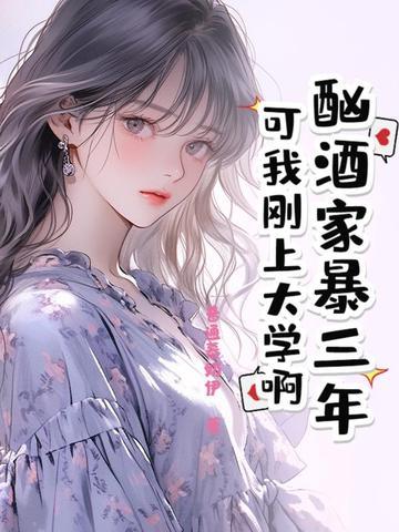 酗酒和家暴