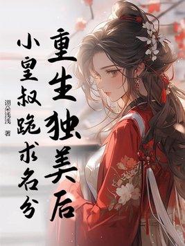 重生独宠无二免费阅读