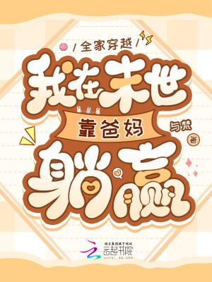全家末世