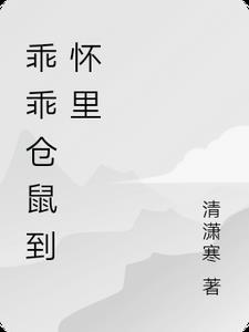 仓鼠再见