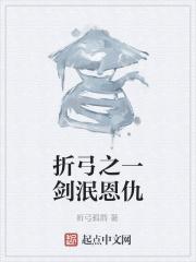 折剑的意思