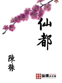 仙都果图片