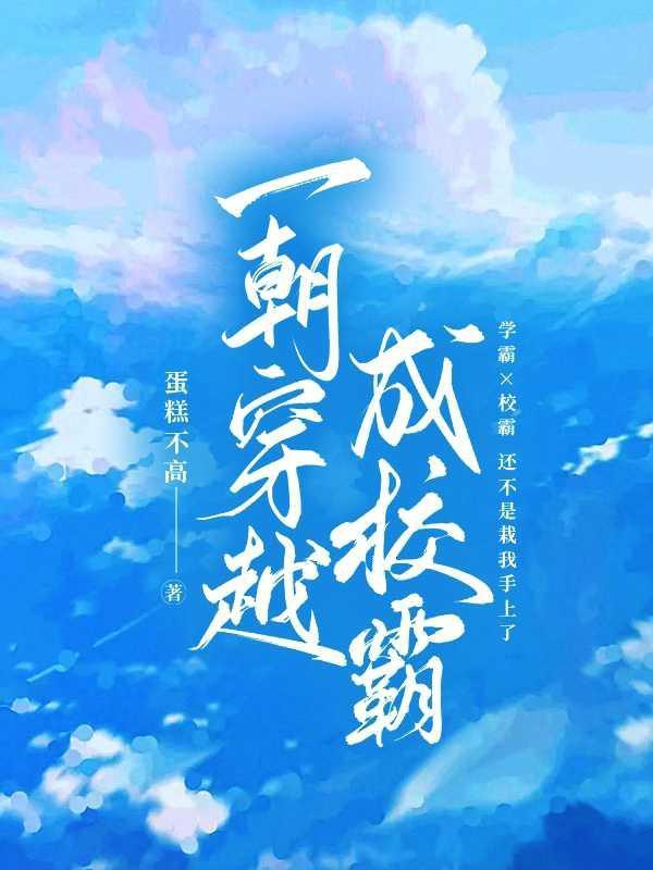 竟穿成大反派
