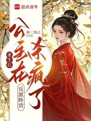公主娶了皇后