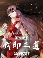 斗破之我真的无敌免费阅读