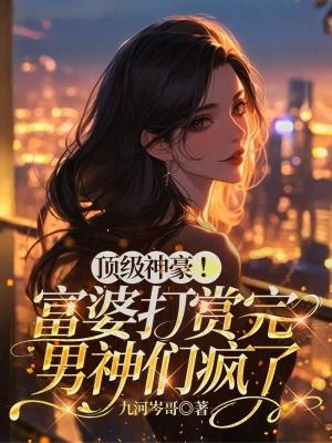 富婆打钱表情包