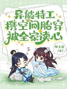 异能特工ez