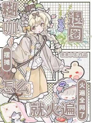 糊了是什么意思?