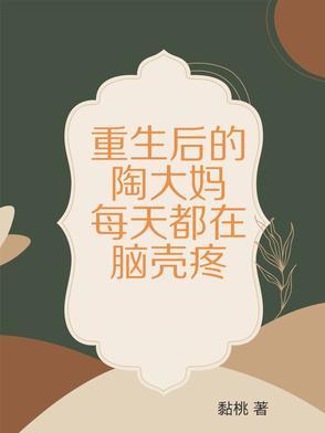 重生七零媳妇是吃货最新