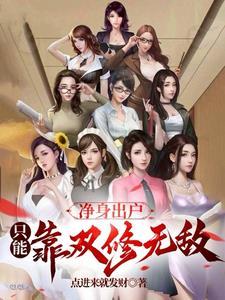 净身出户之后