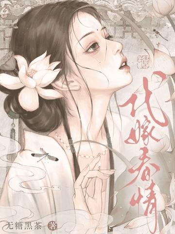 代嫁春情宋絮结局