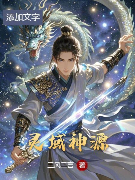 灵域神葬场是什么地方