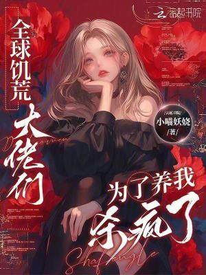 全球饥荒之