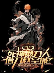 死神中的斩月