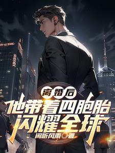 我带着崽崽乘风破浪