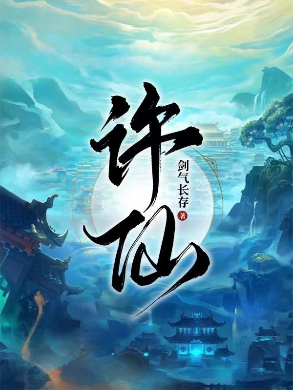 请问天道