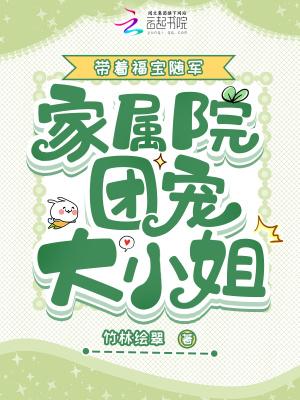 团宠福妃带着空间来种田 (花花未了)
