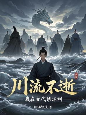 川流不息