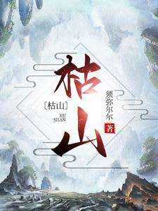 枯山水英文
