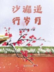 岁月沙漏繁体字