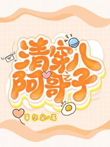 如意皇子妃免费
