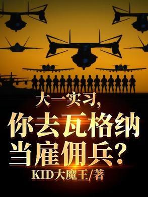 瓦格纳政府活动