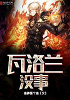 瓦洛兰传说