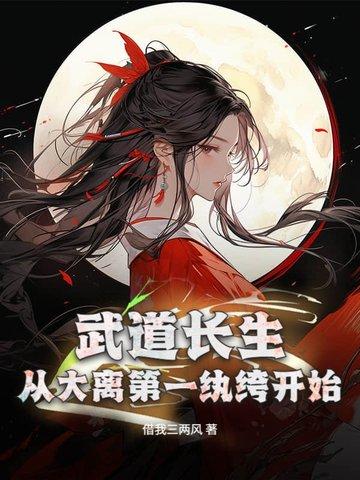 武道大帝无弹窗免费阅读