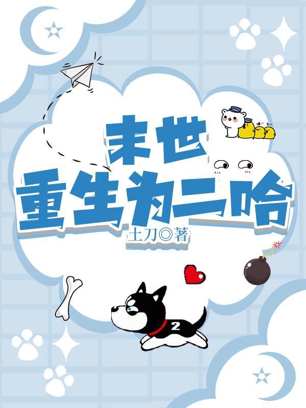 重生末世
